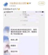 南京市婦幼辟謠范冰冰生子：三人言而成虎